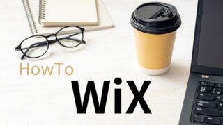 【WIX】CSSは使えるの？